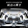 Specially designed LED interior light set for Toyota Estima and Estima Hybrid early and late Includes special tools and installation (50 series,