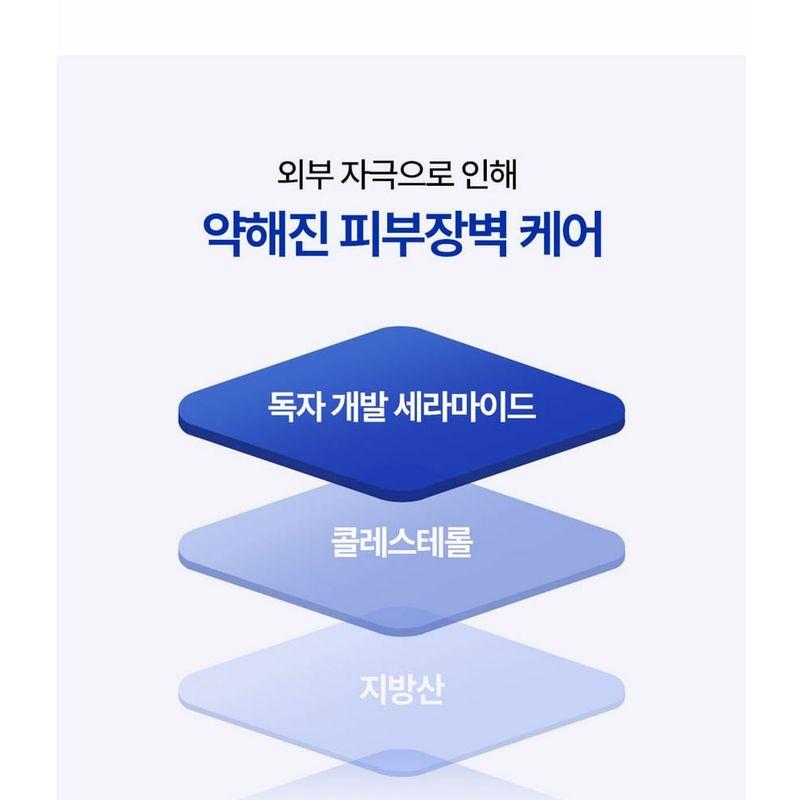 Realbarrier - Extreme Pathenol Essence Mist