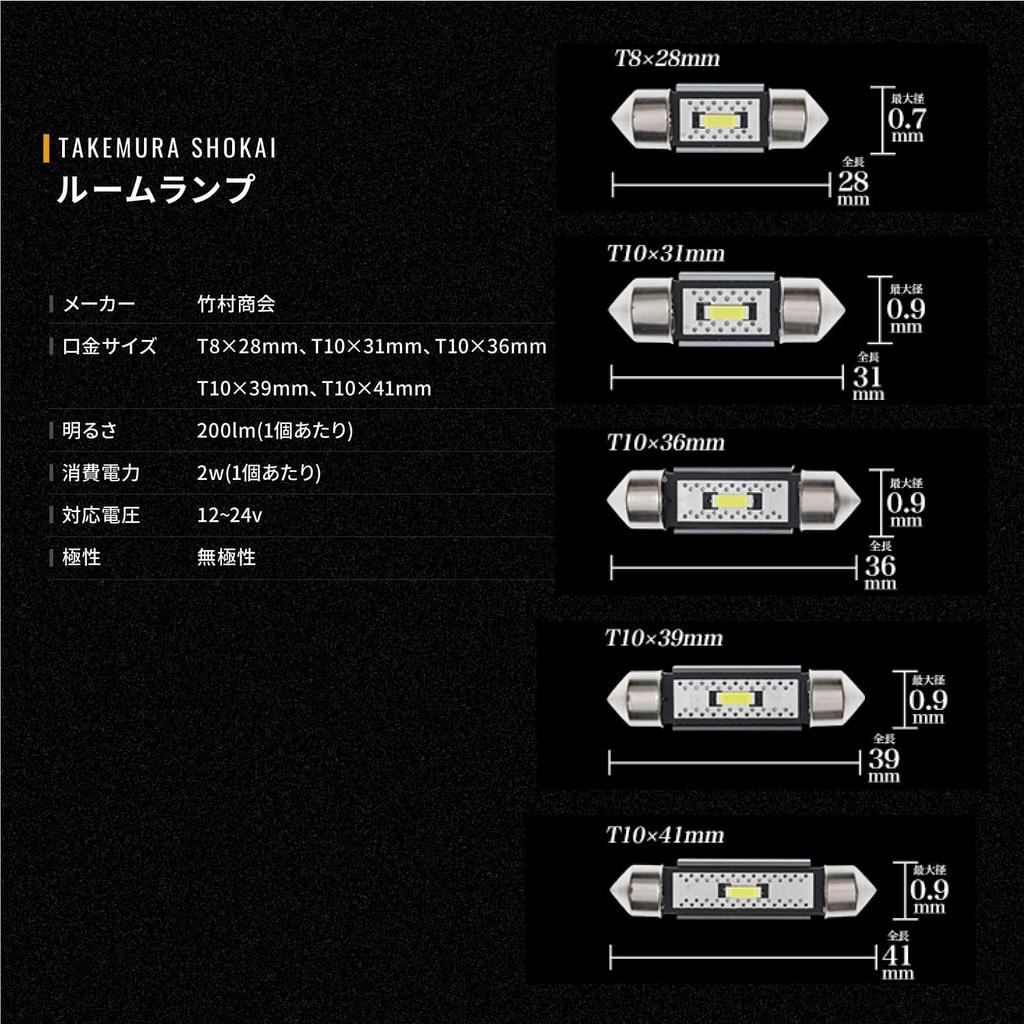 Takenous_Plus Takenous_Plus Room Lamp, Interior Light, Interior Light, LED Bulb, 12 V, 24 V,