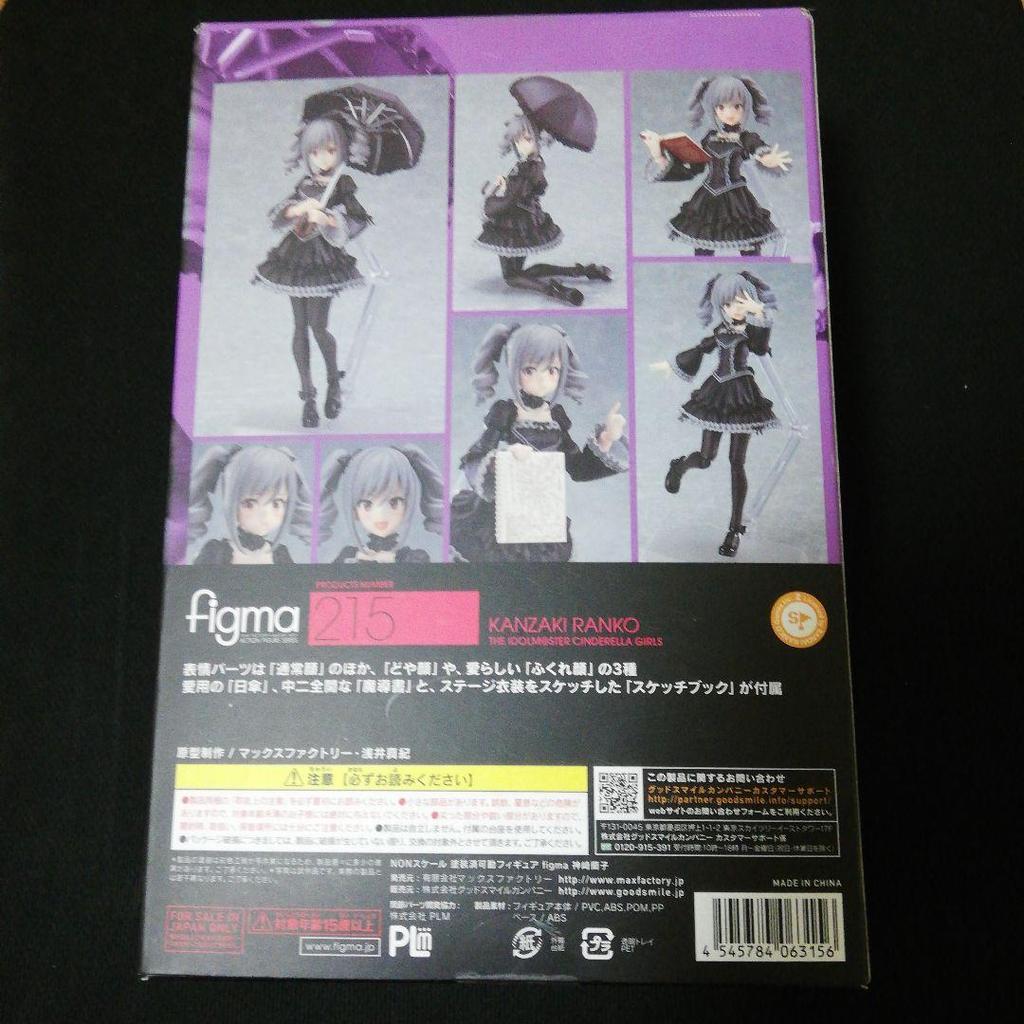 [USED] figma (Wonder Festival) Kanzaki Ranko from The Idolmaster Cinderella Girls