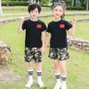 Children's Military Training Camouflage Suit