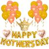 New Rose Gold Crown Mother's Soil Balloon Package Mother's Day Activities Background Flash Balloon Set Decoration