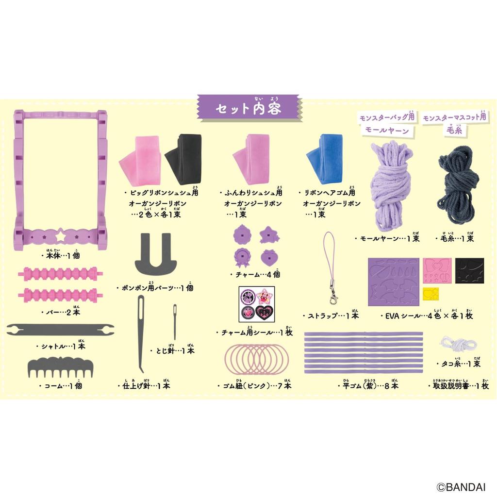 Amer Amer Night Sweet 5 and [Bandai] (Ages up)