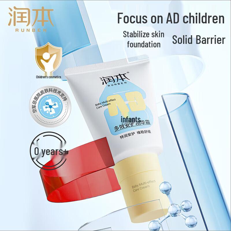 Runben Baby Multi-Effect Soothing Cream