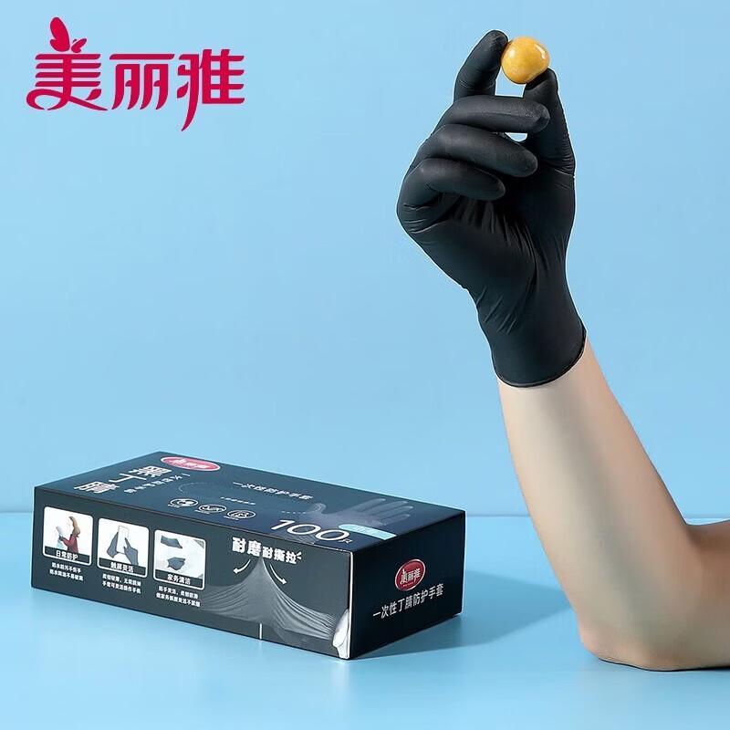 MARYYA Disposable Black Nitrile Gloves
