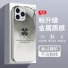Four-leaf clover liquid glass phone case for Apple 15/15Pro/14Pro/13Mini Max