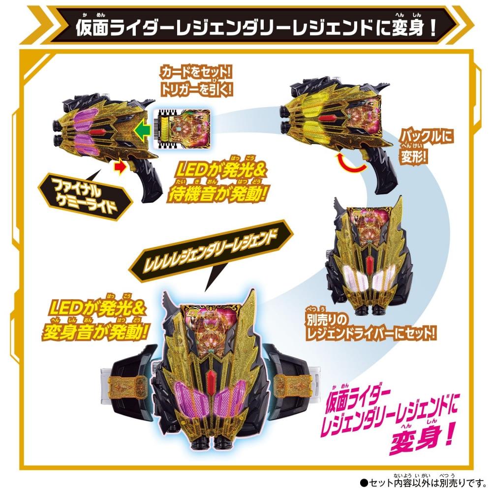 Bandai Kamen Rider Gatchard DX Legend Kamen Raiser
