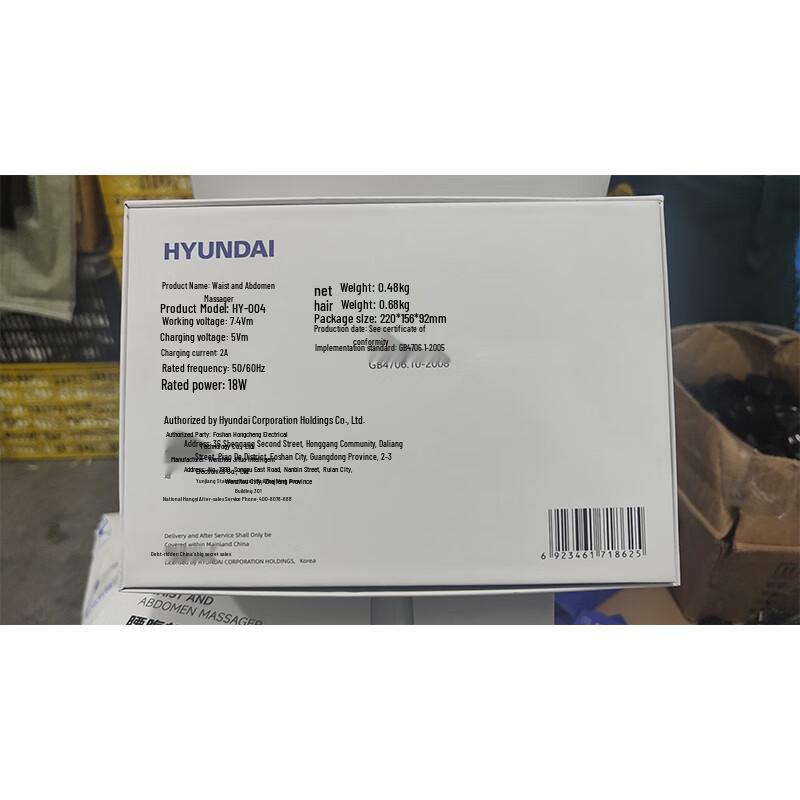 Hyundai HY-004 Waist & Abdominal Massager