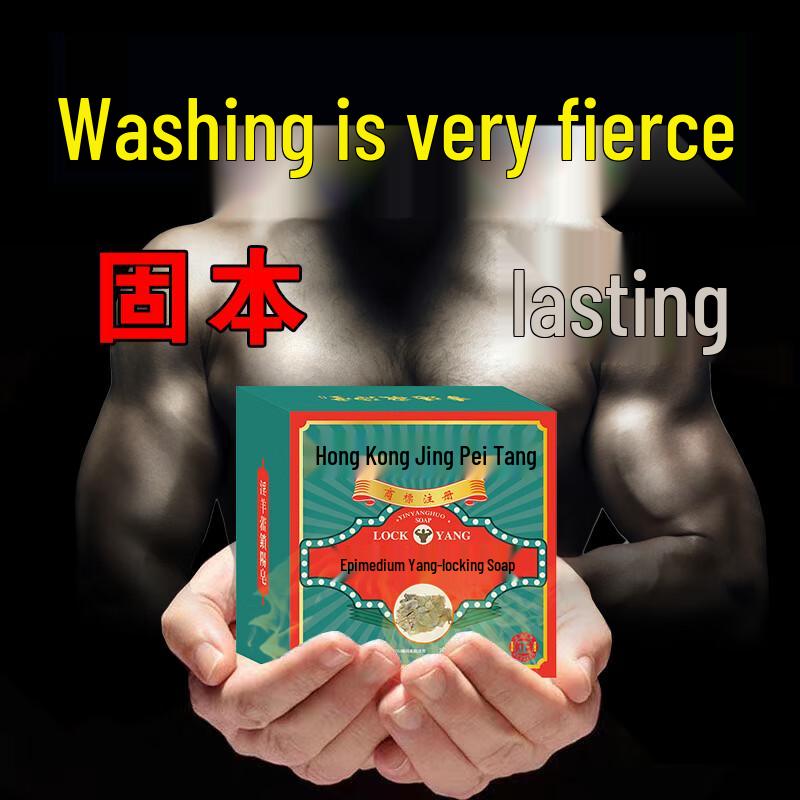 Цзинпэйтан Горянка Мужское травяное мыло