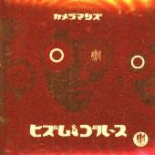 

CD PHOTOGRAPHERS - Hism & Blues CRCH5013 Low Blow 2000 Japan Pop Used