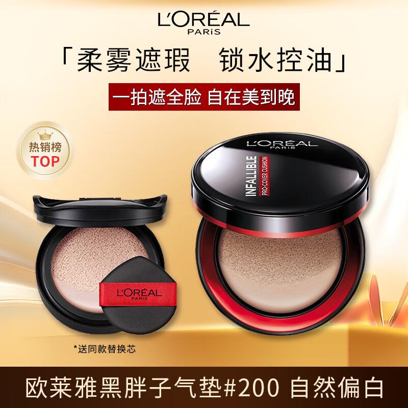 

Тональні основи-кушони L Oréal