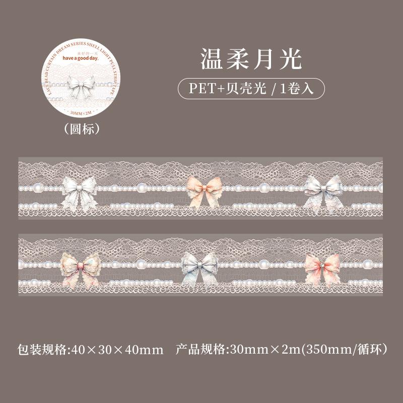 1pcs/1lot Decorative Adhesive Tapes Lace Bead Curtain Dream Junk Journal DIY Paper Japanese Masking Scrapbooking Stickers