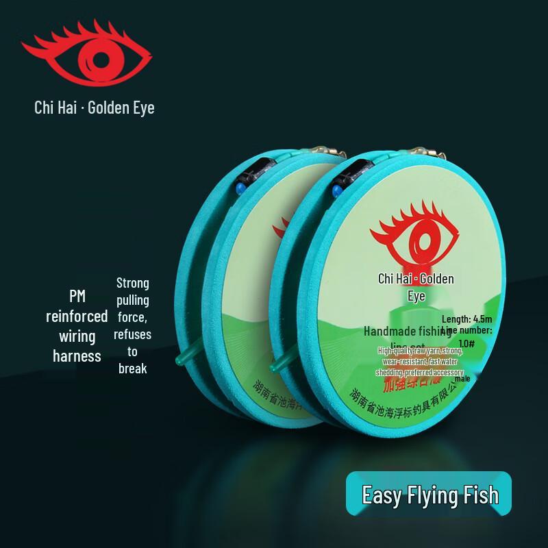 Golden Eye PE Reinforced Hand-tied Fishing Line Set