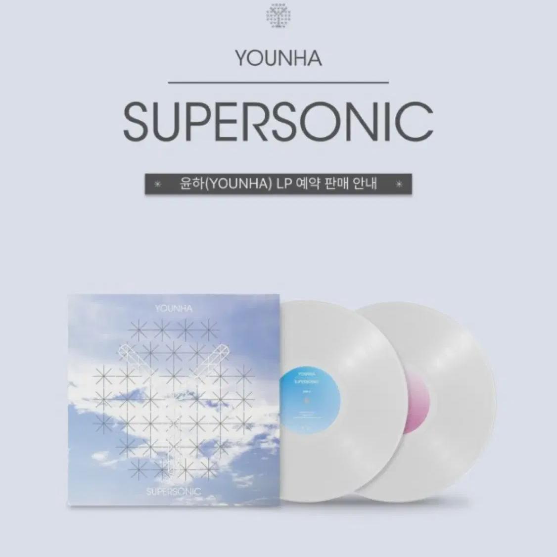 

Yunha Supersonic Lp Unopened