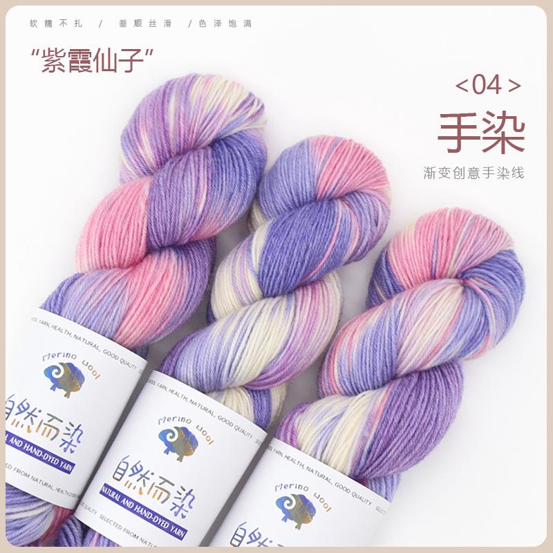 300g Gradient Wool Yarn Warm Comfortable for Hats Hand Knitting Sweater Scarf Shawl Socks Crochet Soft Segmental Dyeing Thread