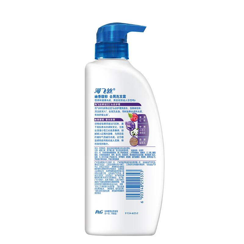 Head & Shoulders Freesia Scented Anti-Dandruff Shampoo