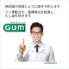 GUM Dental Paste 35g