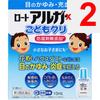 Rohto Alguard Kodomo Clear 10ml Pediatric Eye Drops Eye Drops Indications: Eye Itching, Conjunctival Hyperemia, Blepharitis (swollen Eyelids), Blurred