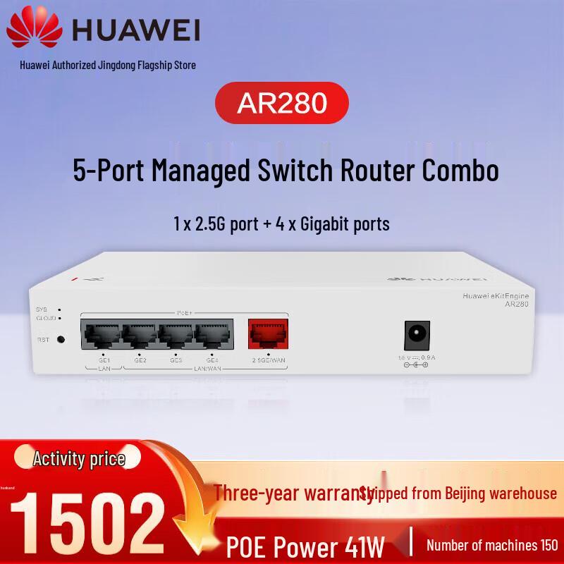 

Huawei AR280 Enterprise Gigabit POE Router Switch