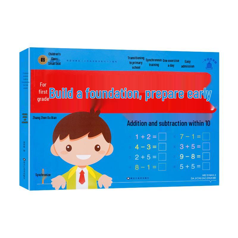First Grade Ready: Early Childhood Math & Pinyin Tracing Book for Kindergarten Transition (300 Words)