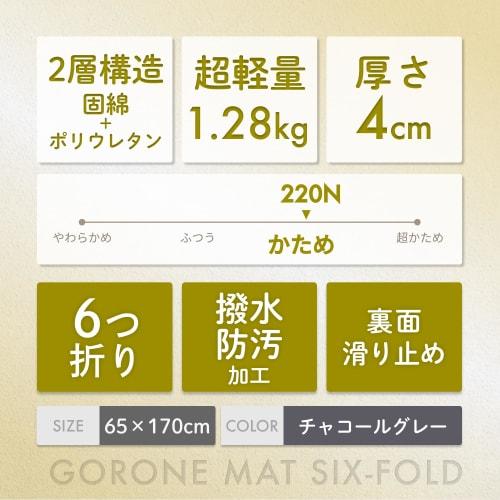 GOKUMIN 6-Fold Nap Mat, Adult Mattress, Long Cushion, Foldable Floor Mat, Compact, Perfect for Naps, Rests, and Car Camping, Water-Repellent, Non-Slip