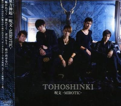 Buchstabiere MIROTIC - - (mit DVD)