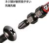 VESSEL Sakisbo Slim Torsion x x SDT10P2110F Bit, Double-Headed, +2 4.5 110mm, 10-Piece Set,