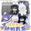 Nouvelle Série d'Animaux de l'Espace Profond et d'Amour Spot Boîte Aveugle Décoration Mignonne Ornement de Bureau Poupée Jouets Périphériques Anime Cadeau Fille