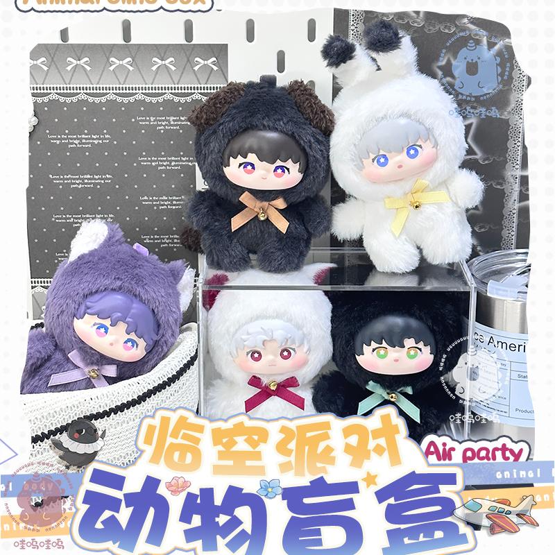 Nouvelle Série d'Animaux de l'Espace Profond et d'Amour Spot Boîte Aveugle Décoration Mignonne Ornement de Bureau Poupée Jouets Périphériques Anime Cadeau Fille