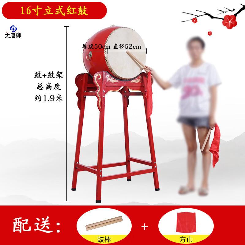 Traditional Chinese Standing War Drum Set