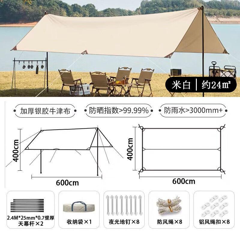 High-End Outdoor Camping Sun & Rain Tarp