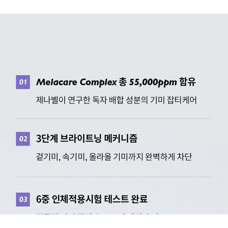 Genabelle Melacare Intensive Cream