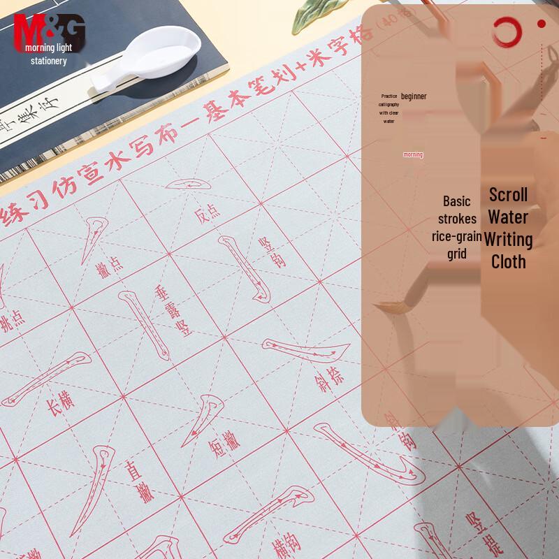 MG Beginner Calligraphy Water Writing Practice Scroll