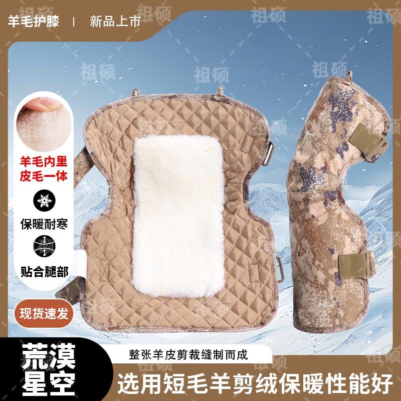 Zushuo Winter Warm Wool Knee Pads