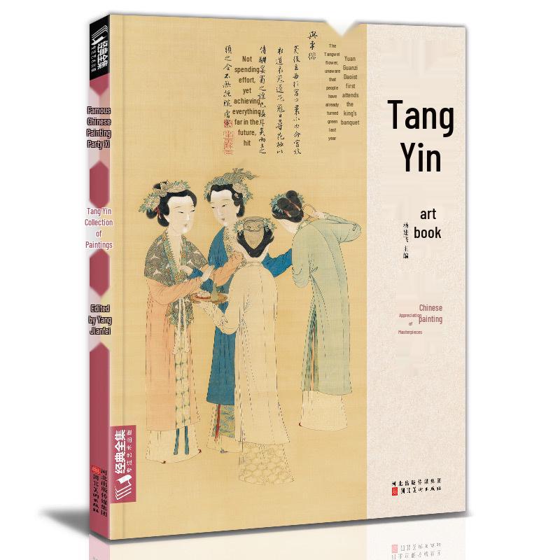 Tang Yin Kunstsammlung: 8K Freihand-Tuschmalereien von Blumen, Vögeln, Landschaften und Figuren