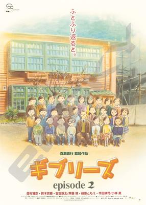 Quebra-cabeça Studio Ghibli obras pôster 1000 peças coleção/Ghibli's (1000c-214)