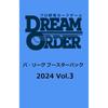 DREAM ORDER Baseball Card Game Pacific League Booster Pack 2024 Volume 3 Box