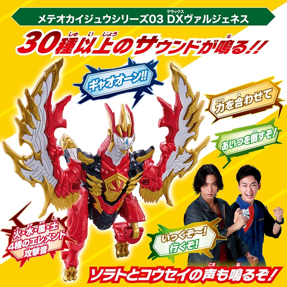 Bandai Ultraman Omega DX Omega Slugger and Valgeness Transformation Set for Ages 3 and Up