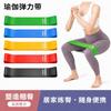Latex Resistance Loop Bands Glute Activation Hip Strengthening Full-Body Fitness Training