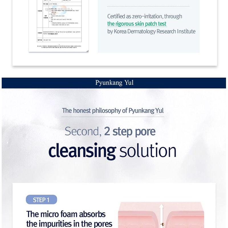 Pyunkang Yul - Low pH Pore Deep Cleansing Foam
