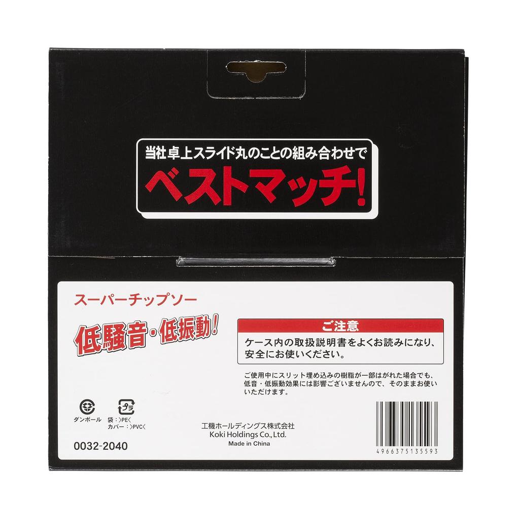 HiKOKI Super Tip Saw 190mm Blade Diameter X 20mm Hole 72 Replacement Blade for Circular Blade, Diameter, Blades, Saws, 0032-2040