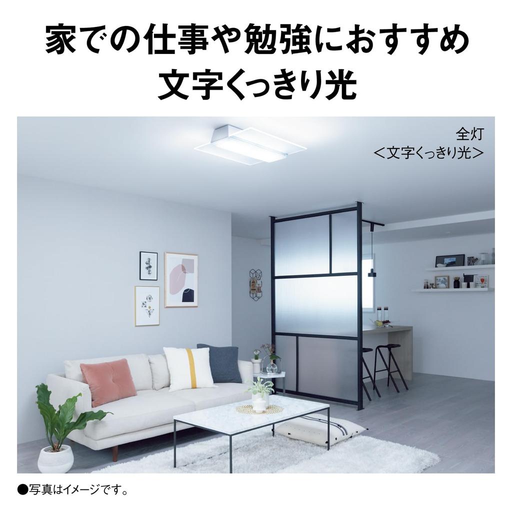 Panasonic LED Ceiling Light Panel Series Square Type LED Type with Remote Control Tatami Square Panel Dimmable/Tonal ~14 HH-CF1496A