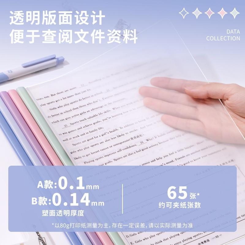 Transparent Waterproof Thicken A4 Morandi Draw Bar File Folder For Students Paper Classification