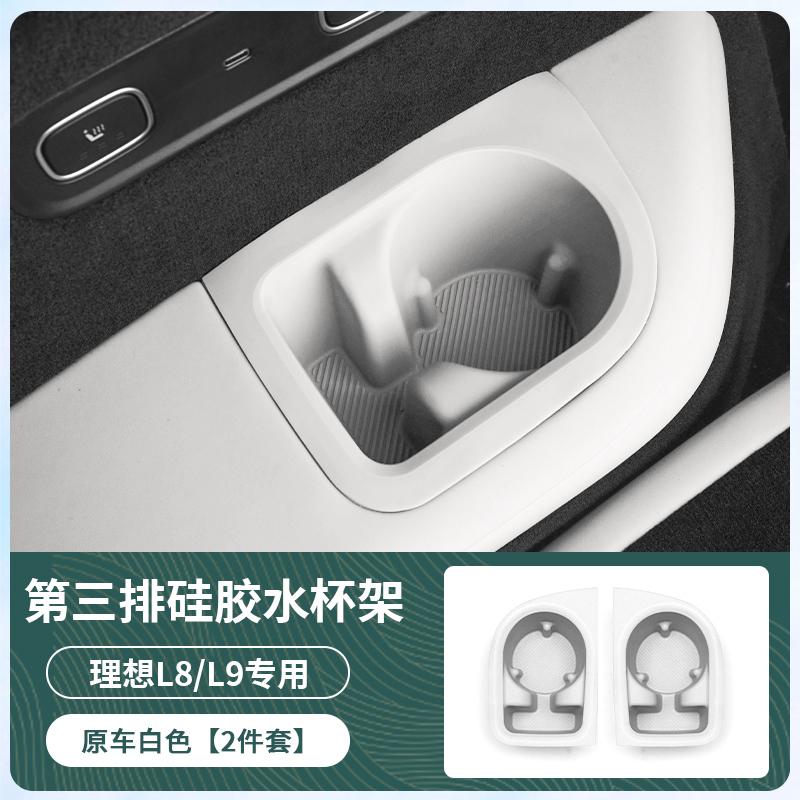For Li L8 L9 2025 2024 Lixiang Third Row Central Control Wireless Charging Silicone Cup Holder Storage Pad