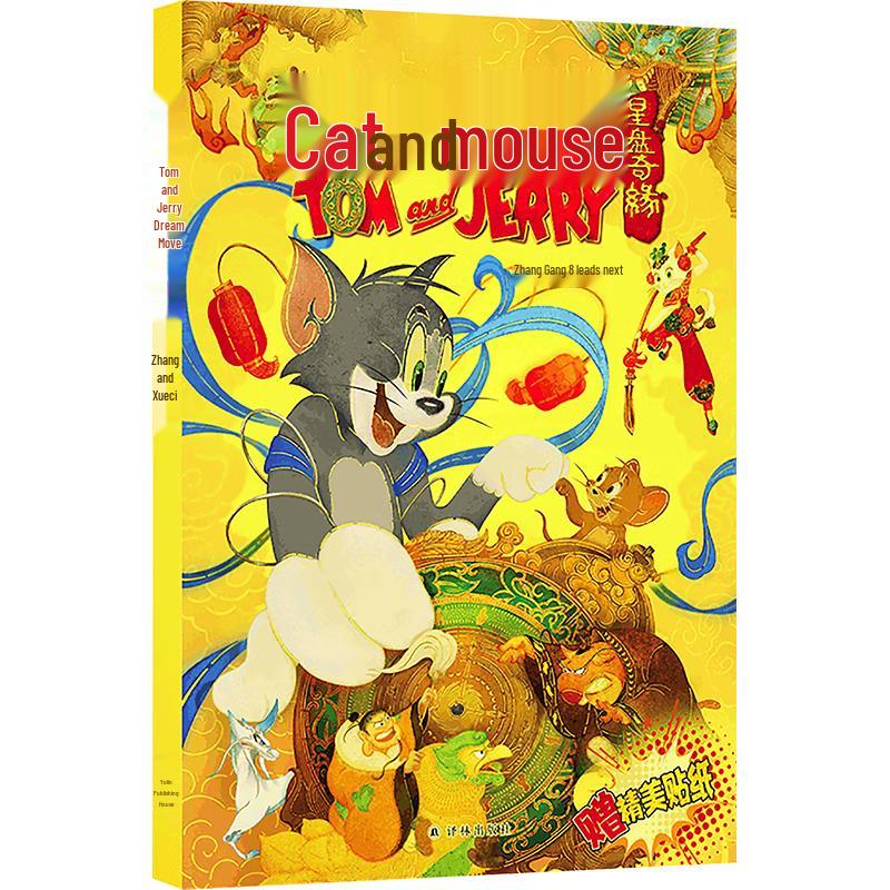 Tom and Jerry: A Celestial Adventure