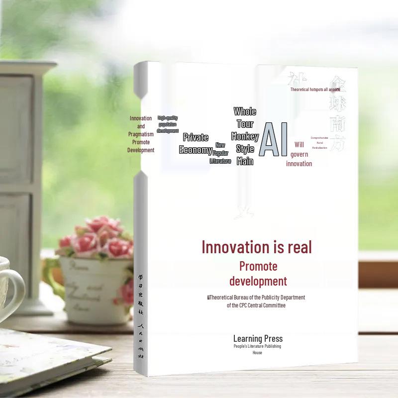 Innovation Hotspots 2025: Face-to-Face Collaboration for Growth