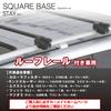 CARMATE inno Roof Carrier Square Base for Square Mounting Parts for Roof INFR Bars, Rails,