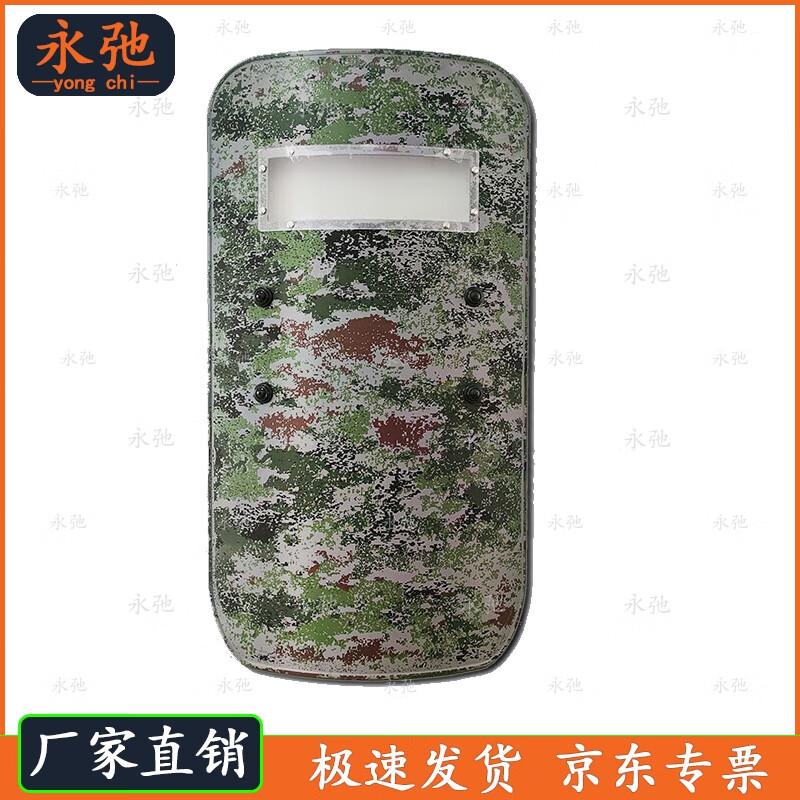 Yongchi 90x50cm Rectangular Handheld PC Riot Shield
