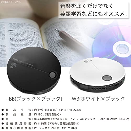 VERSOS Language Learning & Music Portable CD Player VS-PCD01WB White x Black