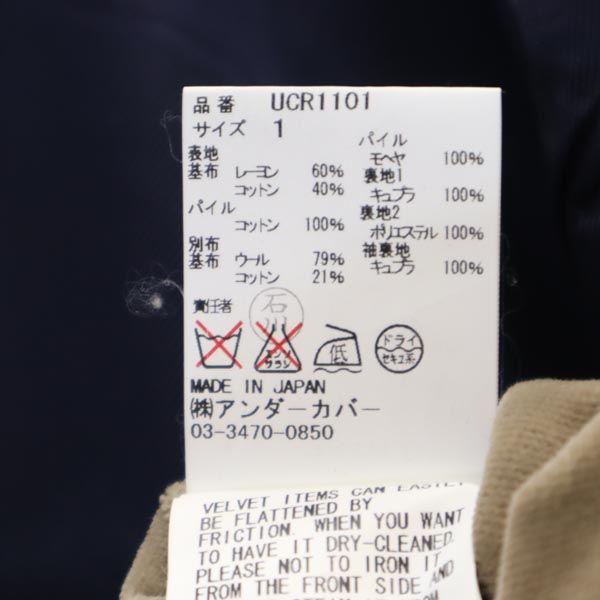 UNDERCOVER made in Japan Long coat 1 Brown Women Used